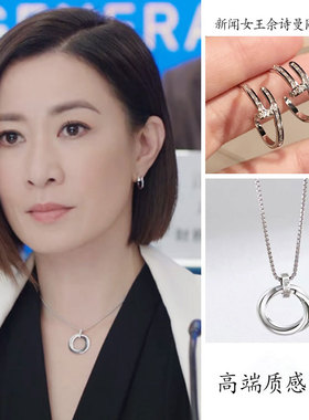 新闻女王佘诗曼文慧心同款项链