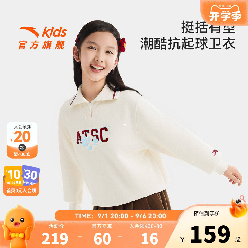 安踏儿童女大童针织套头衫2026年新款舒适亲肤中大童翻领运动卫衣