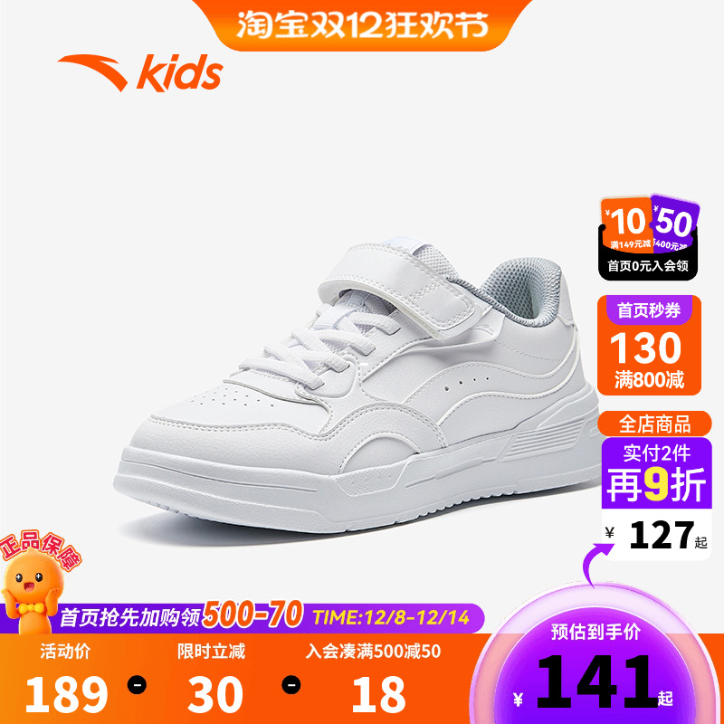 安踏儿童男女大童板鞋2025新款上新透气舒适防滑耐磨中大童休闲鞋