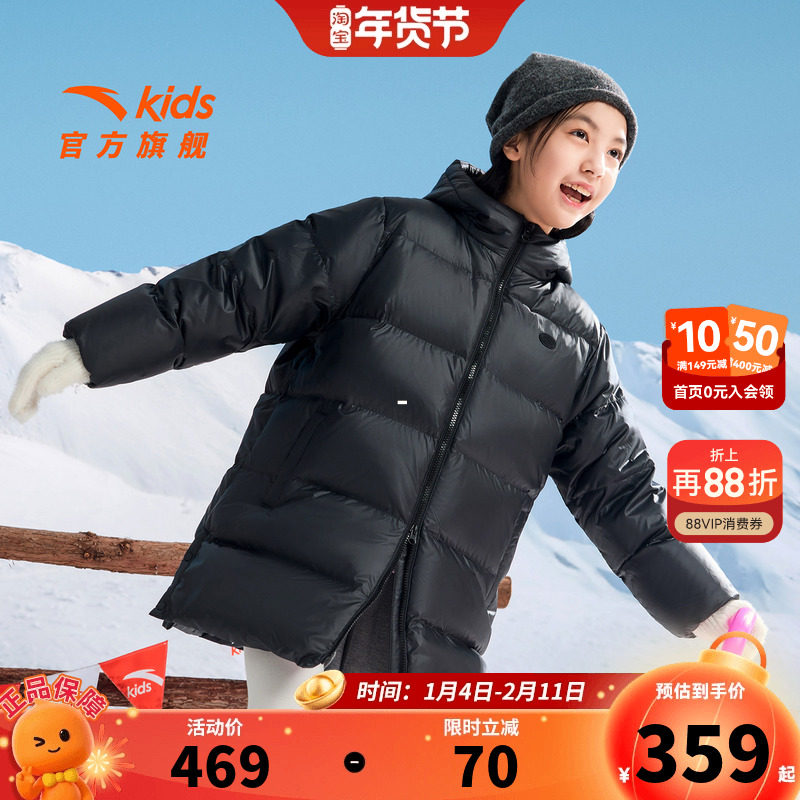安踏儿童女大童中长羽绒服2026冬款舒适保暖中大童四防连帽羽绒服