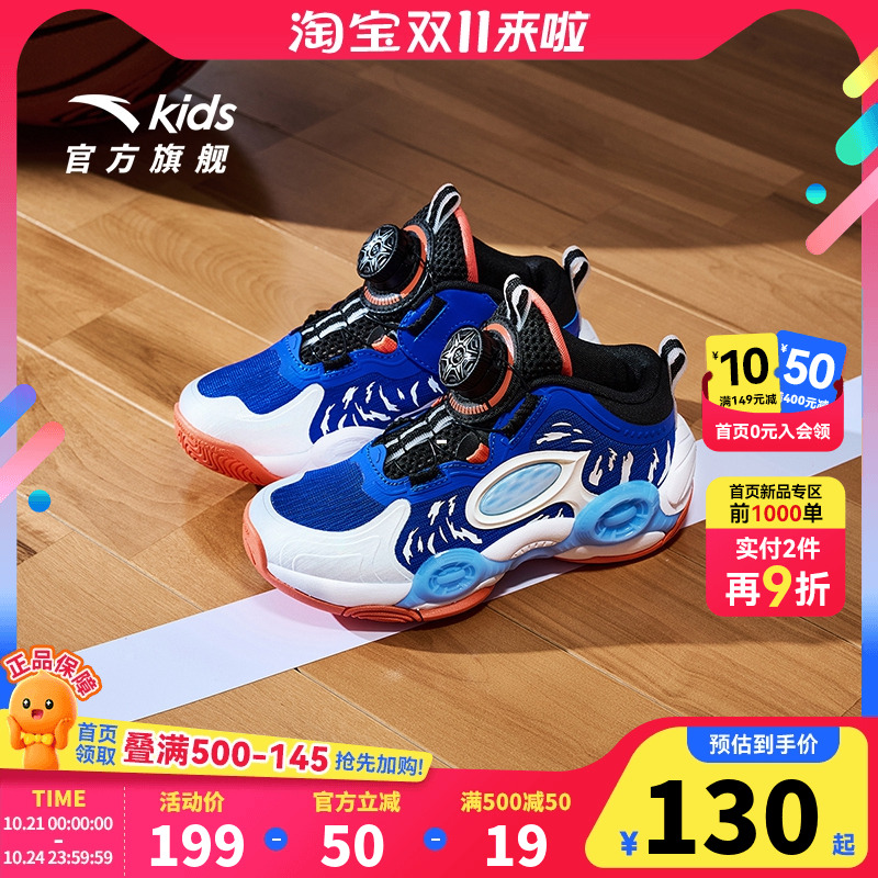 商场同款安踏儿童男小