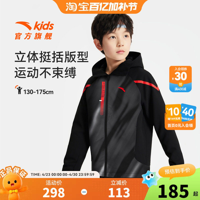 安踏儿童外套男童舒适外套2026秋装新款户外运动防风防雨连帽上衣