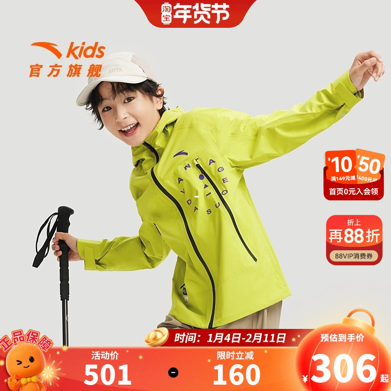 少年户外冲锋衣安踏儿童2026年秋冬新款户外外套运动防水防风上装