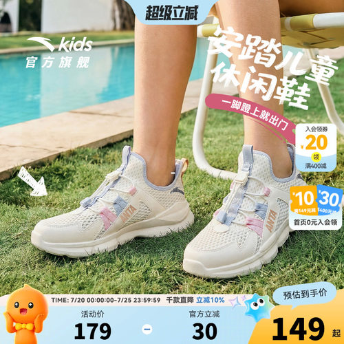 安踏儿童一脚蹬女童凉鞋2026年夏季新款防滑网面轻便透气运动鞋子