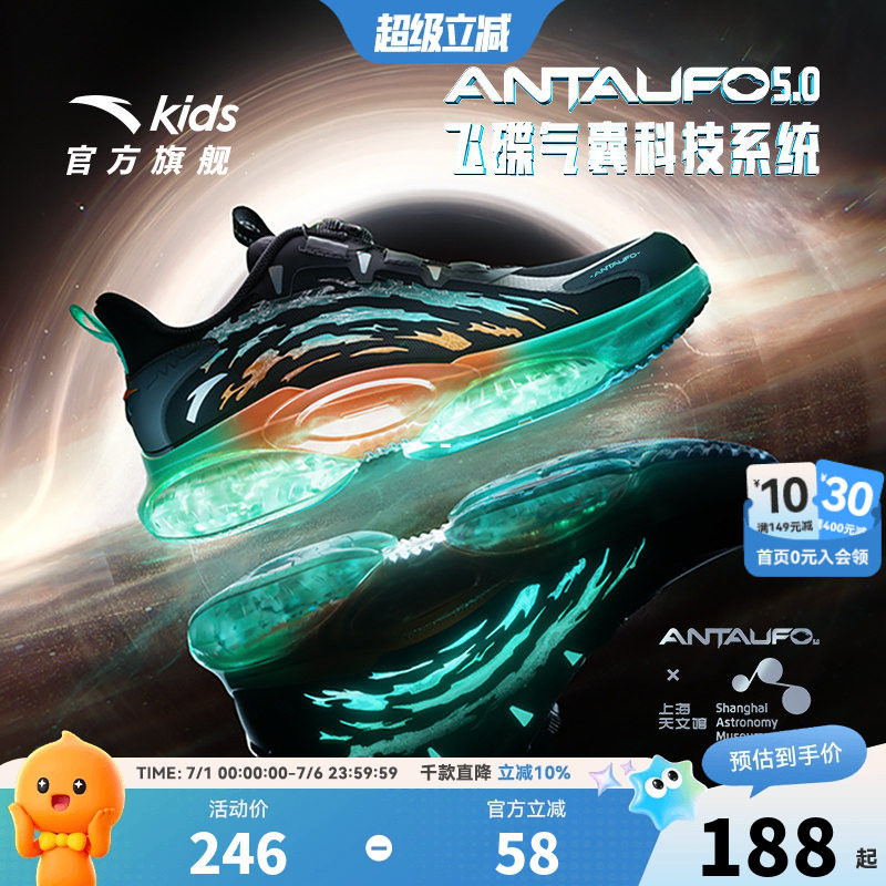 安踏儿童运动鞋UFO旋钮扣跑鞋夏季新款男大童跑步鞋透气男童鞋子