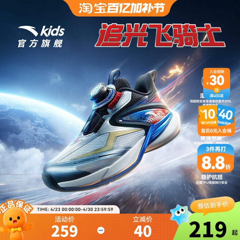 飞骑士安踏儿童男小童平衡车鞋2026年新款防滑耐磨男童运动跑步鞋