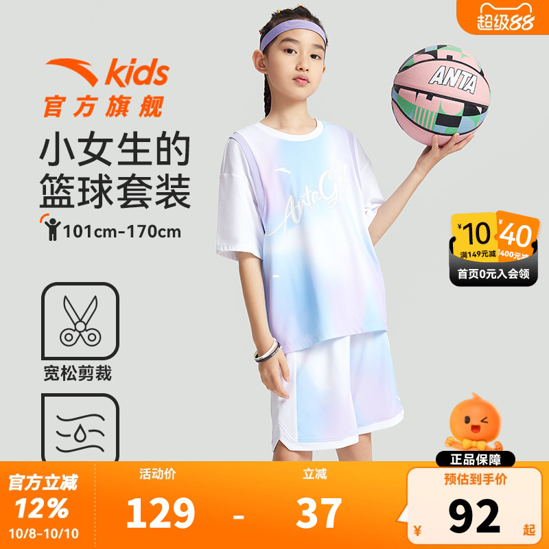 安踏儿童装女童套装夏装2025款洋气篮球运动套装少女短袖T恤短裤