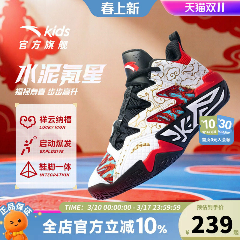水泥克星|安踏儿童运动鞋男童新款大磨王缓震外场篮球鞋26春新年