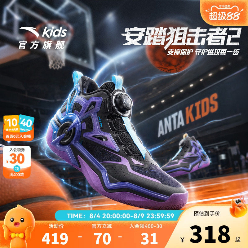 狙击者|安踏儿童篮球鞋男大童2026秋季新款防滑耐磨中帮运动鞋子
