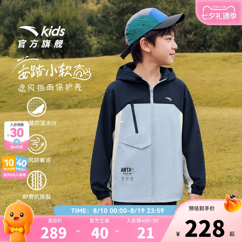 小软壳安踏儿童外套男童2026年秋季新款青少年防风防水冲锋户外服