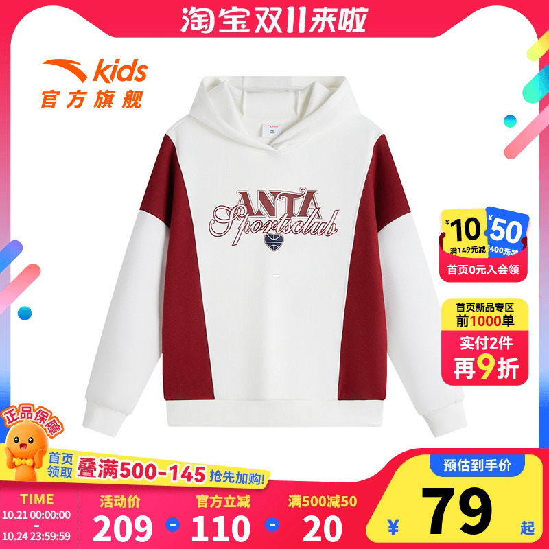 安踏儿童女大童针织连帽套头衫