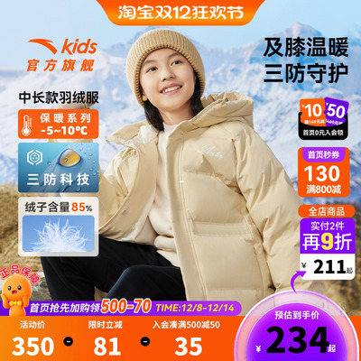 安踏儿童羽绒服女童三防羽绒外套秋冬2025款保暖轻盈中长款羽绒服