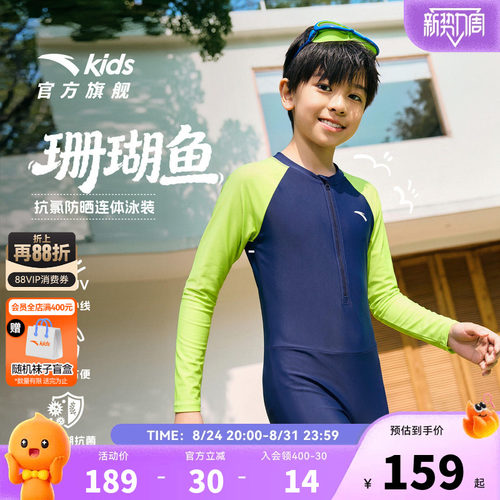 水上安踏儿童男童连体泳装26年新款抗氯长袖泳衣儿童速干防晒泳衣