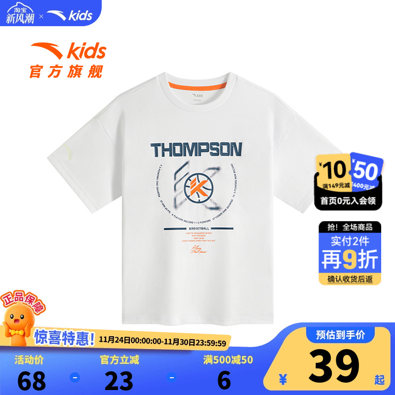 安踏儿童男大童针织短袖衫