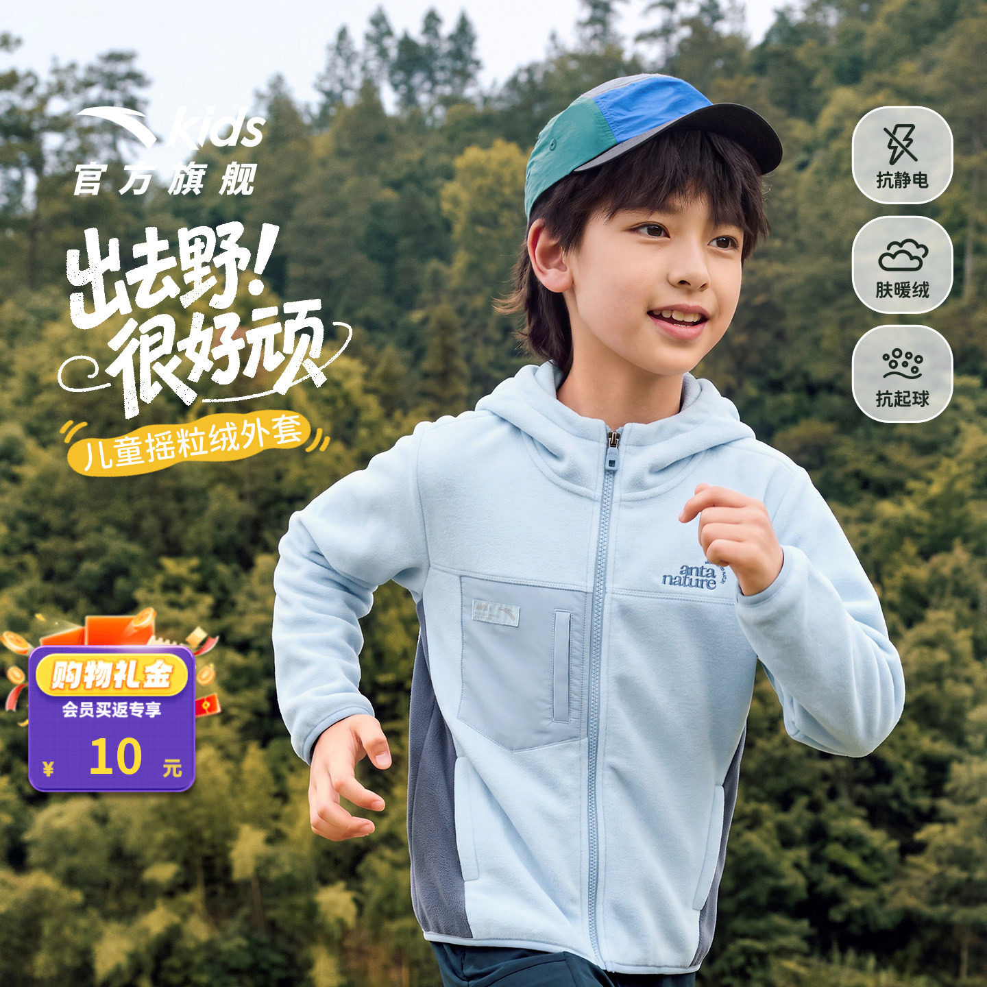 安踏儿童男童摇粒绒外套2026秋新款女童保暖青少年抗静电连帽外套