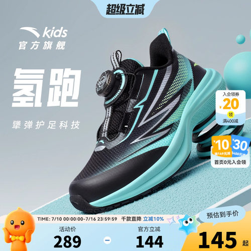氢跑安踏儿童男小童跑鞋2026冬季新款舒适防滑耐磨儿童犟弹跑步鞋
