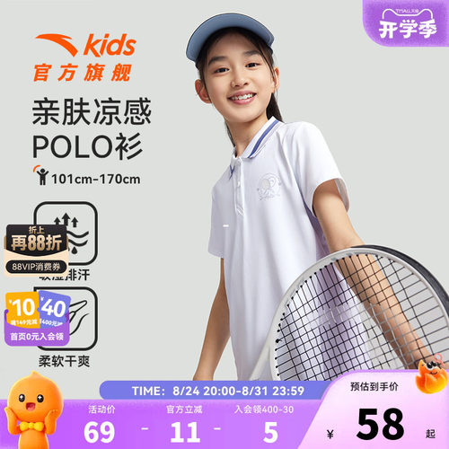 安踏儿童短袖POLO衫凉感翻领女童短袖T恤2026年夏季新款宽松上衣