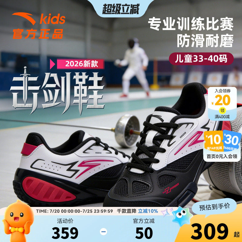 安踏儿童男大童击剑鞋2026年夏季新款防滑耐磨中大童综训鞋运动鞋