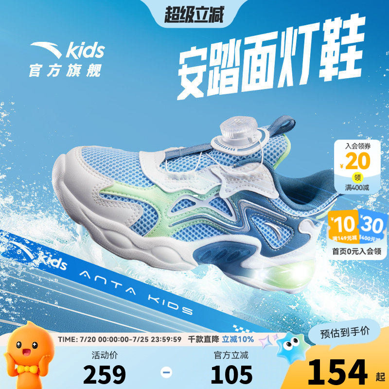 安踏童鞋宝宝灯鞋2026夏季新款网面透气跑鞋发光鞋子闪光运动鞋子