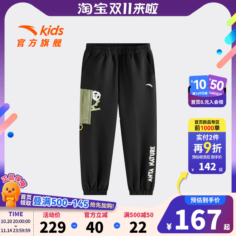 安踏儿童男小童针织运动长裤2025款秋冬新款舒适亲肤儿童户外裤子