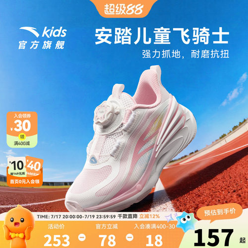 安踏儿童女小童平衡车鞋跑鞋