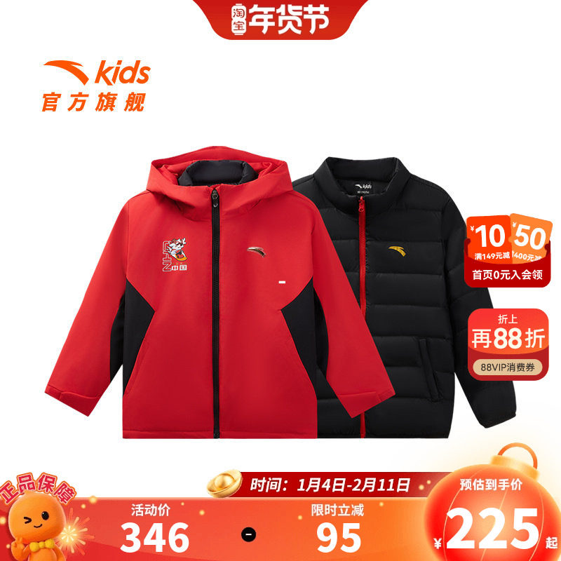 安踏儿童男小童两件套上衣2026冬季新款舒适保暖儿童抗寒四防外套,童装/婴儿装/亲子装,普通外套,淘宝优惠券,粉丝福利购,淘宝优惠卷