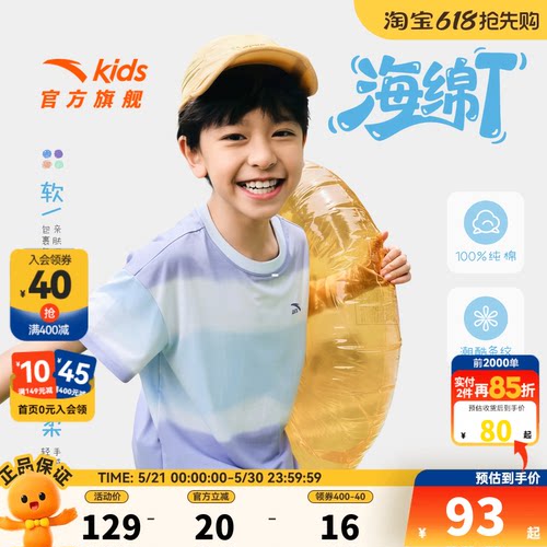 安踏儿童T恤男女大童条纹短袖衫2026夏季新款青少年纯棉透气短T潮