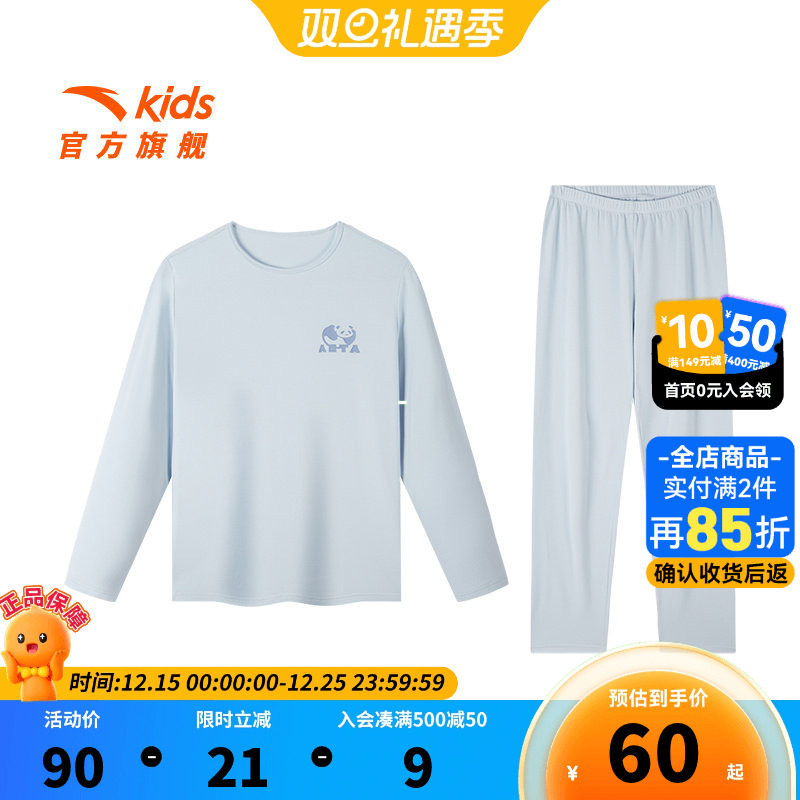 安踏儿童装男童宝宝套装家居服女童秋冬2025新款内衣套装睡衣亲肤