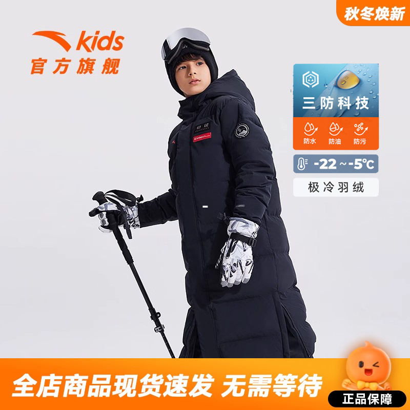 三防安踏儿童男大童长款