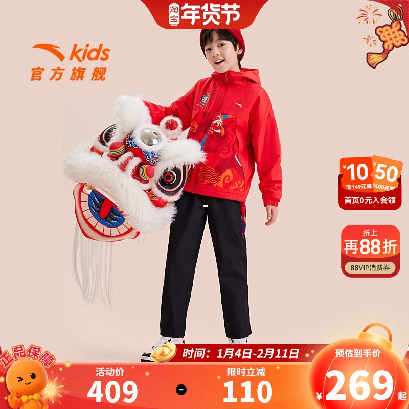 安踏儿童男女童运动套2026新款秋冬款上新舒适保暖中大童外套裤子,童装/婴儿装/亲子装,套装,淘宝优惠券,粉丝福利购,淘宝优惠卷