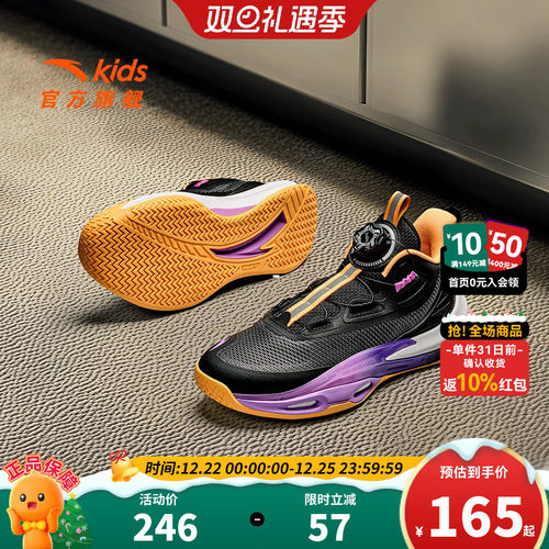 安踏儿童青狂专业篮球鞋2025春秋新款男大童旋钮扣运动鞋实战战靴