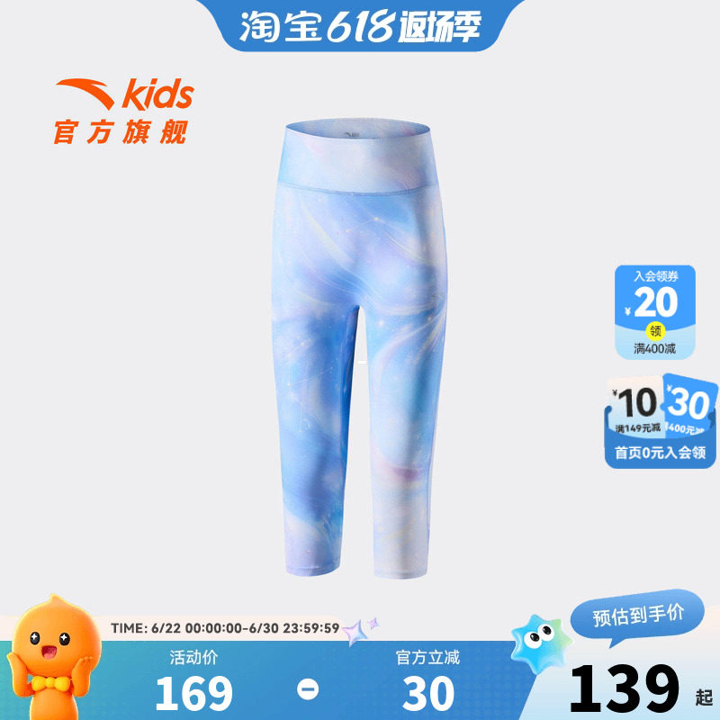 安踏儿童女大童针织打底七分裤2026年夏季新款女孩紧身速干运动裤