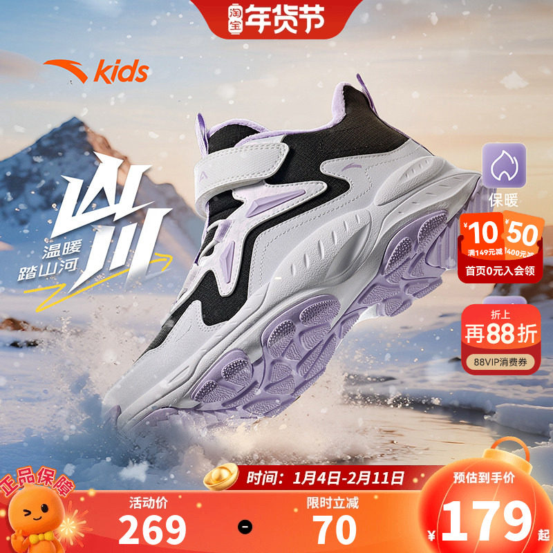 安踏儿童女童棉鞋2026冬季新款舒适保暖抗寒儿童运动加绒棉鞋二棉,童鞋/婴儿鞋/亲子鞋,棉鞋,淘宝优惠券,粉丝福利购,淘宝优惠卷