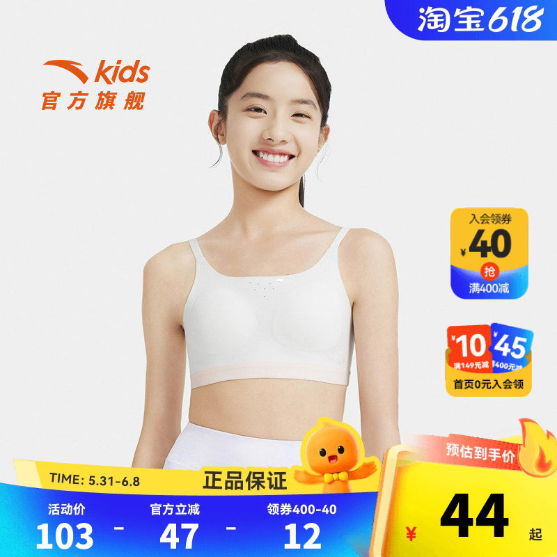 安踏儿童女大童内衣2026新款透气亲肤吸湿速干抗菌女孩子发育文胸