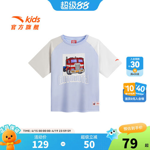 安踏儿童男小童针织短袖衫2026秋款透气舒适男孩纯棉短T变形金刚