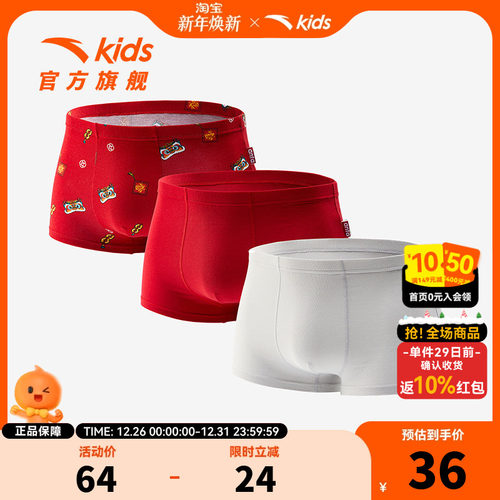 安踏儿童内裤男童内裤女童内裤2025醒狮款红色本命年宝宝内裤短裤