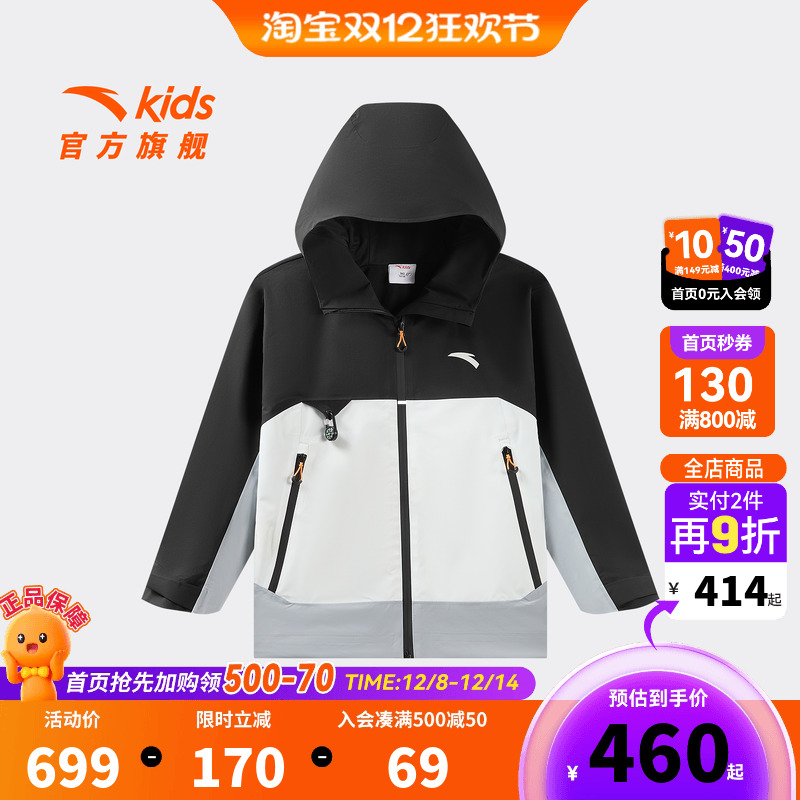 安踏儿童男大童冲锋衣2025冬季新款舒适防风中大童户外防水博外套