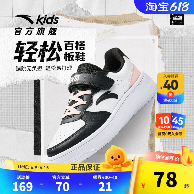 安踏儿童男大童板鞋2026秋季款舒适防滑耐磨中大童经典时尚板鞋潮