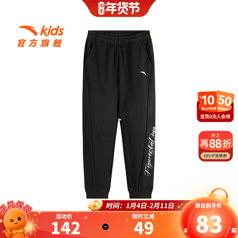 安踏儿童加绒裤子女大童针织运动长裤2026冬季新款黑色保暖棉卫裤,童装/婴儿装/亲子装,裤子,淘宝优惠券,粉丝福利购,淘宝优惠卷