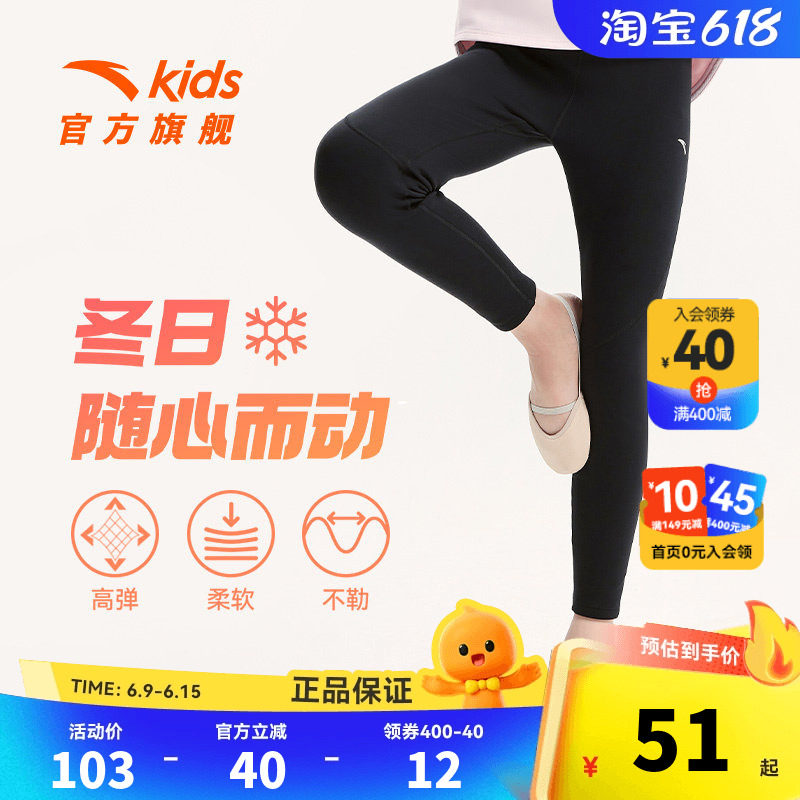 安踏儿童女童加绒打底裤2026冬季新款高弹柔软亲肤紧身长裤子女裤