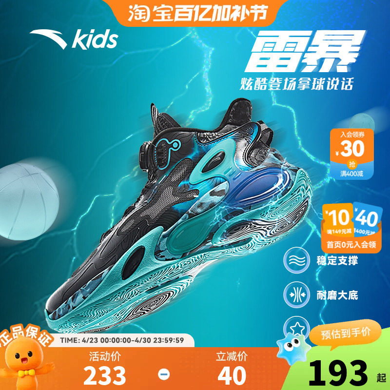 安踏儿童男大童篮球鞋2026秋新季舒适防滑耐磨运动篮球鞋高帮旋钮