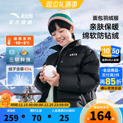 安踏童装儿童羽绒服男童短款面包服2025冬季新款女童加厚外套上衣