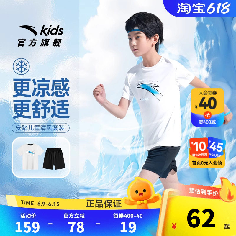安踏儿童短袖套装男童夏装2026新款速干套跑步套装短T短裤两件套T