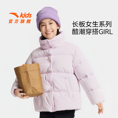 安踏儿童女大童羽绒服2026新款上新舒适保暖中大童面包服羽绒外套