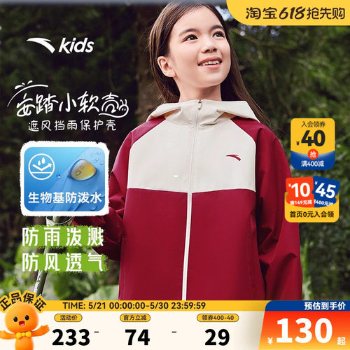 安踏儿童女童外套秋装冲锋衣2026春秋新款防风衣服户外运动上衣