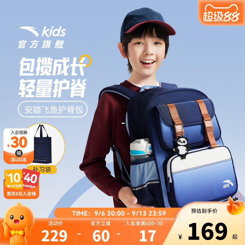 安踏儿童男女大童双肩背包+附袋2026款大容量防溅小学生减负书包