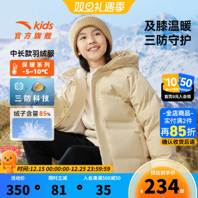 安踏儿童羽绒服女童三防羽绒外套秋冬2025款保暖轻盈中长款羽绒服