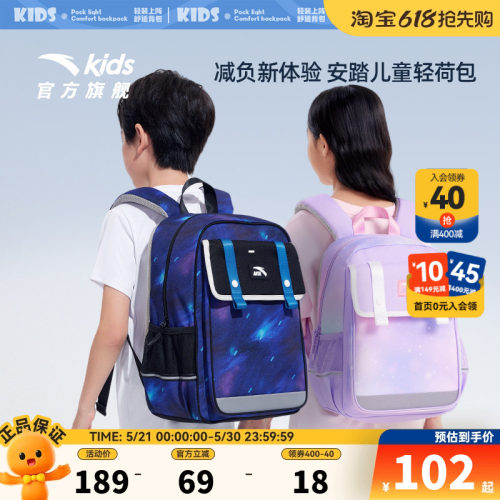 安踏儿童男女童双肩背包+附袋