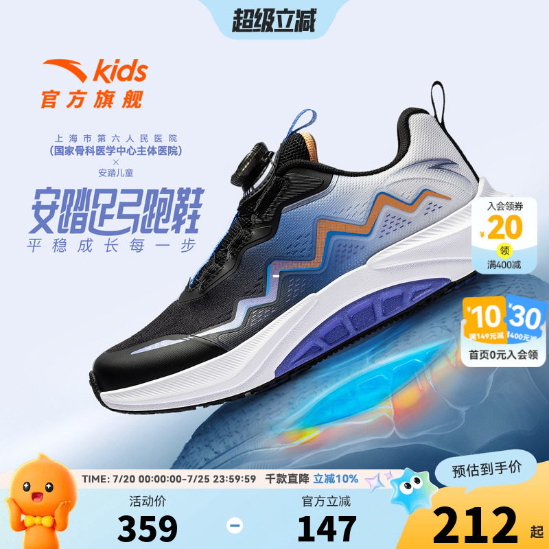 安踏足弓|童鞋男大童跑鞋2026秋冬季新款儿童跑步运动鞋旋钮鞋子