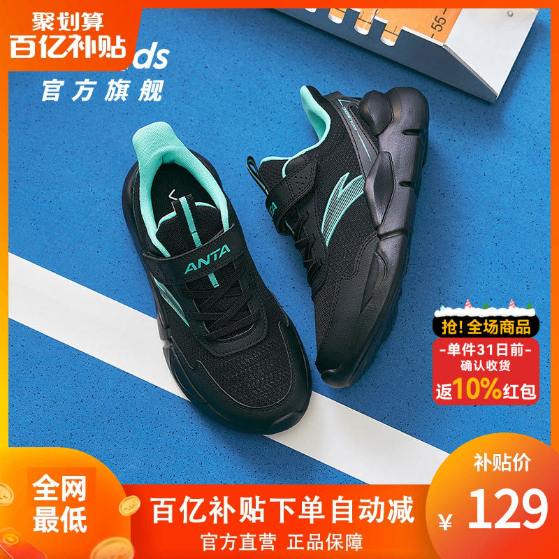安踏儿童鞋男童运动鞋软底2025年冬季革面轻便跑鞋网面防臭童鞋子